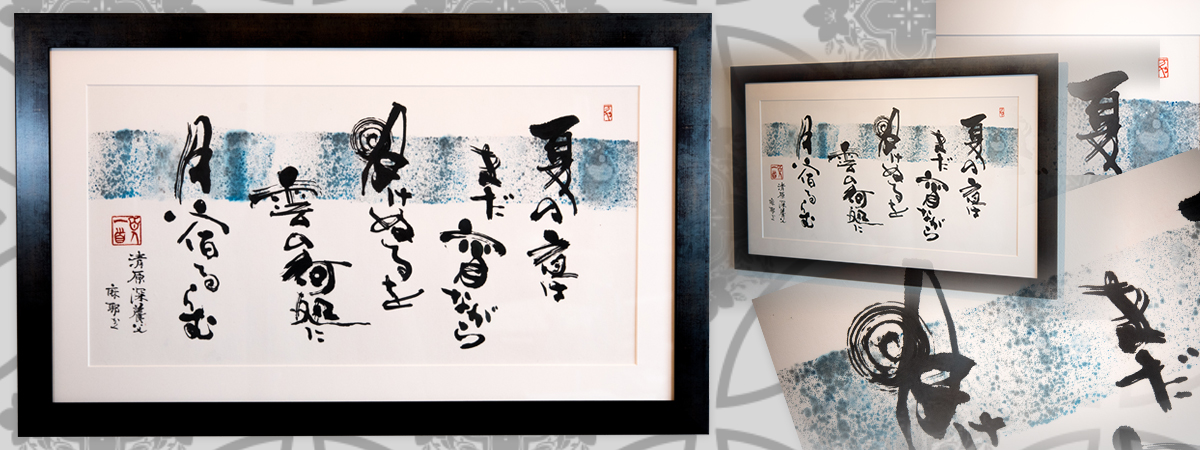 飲食店向けの毛筆アート作品